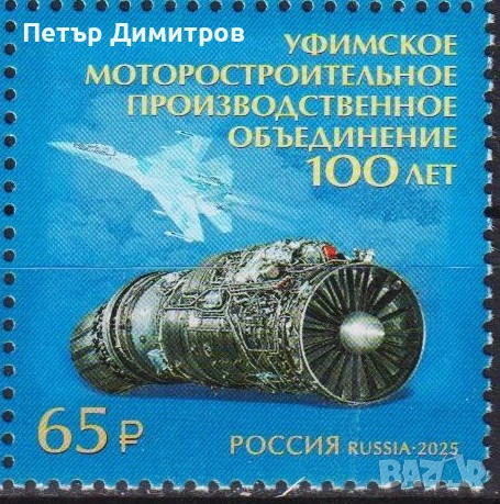 Чиста марка и блок Фауна Коне Нова година Авиация Самолети Морски Фарове 2025 от Русия , снимка 3 - Филателия - 54044154