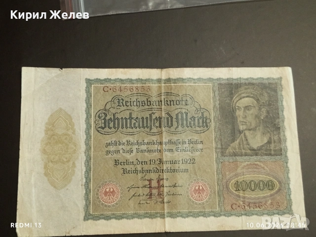 Райхбанкнота 10 000 марки 1922г. Германия рядка за КОЛЕКЦИЯ 53178, снимка 6 - Нумизматика и бонистика - 54842900