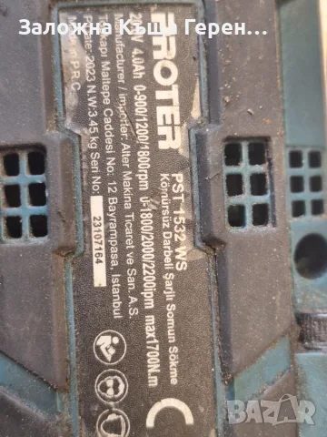 Гайковерт Proter PST1532WS, снимка 4 - Винтоверти - 55473378