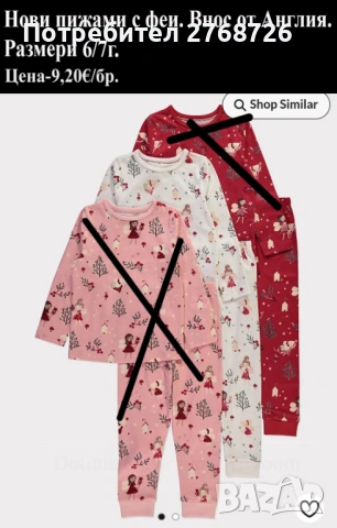 Нови  пижами за момИчета, внос от Англия, снимка 14 - Детски пижами - 43279709