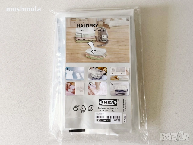 Нови вакуумни торби IKEA HAJDEBY 46 х 57 см