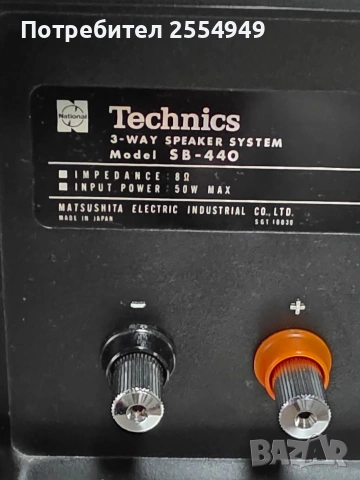 Тонколони Technics SB-440, снимка 7 - Тонколони - 54477380