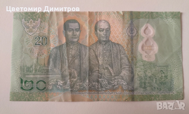 2 ДОЛАРА СИНГАПУР, 1 МАНАТ АЗЕРБАЙДЖАН, 20 БАТА ТАЙЛАНД, 5 ЮАНА КИТАЙ, 1000 ДОНГА ВИЕТНАМ, снимка 8 - Нумизматика и бонистика - 55368642