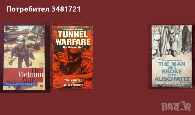 Военна история - битки, пълководци, стратегии, мистерии, оръжия /42 книги/, снимка 3 - История, политика и общество - 55180047