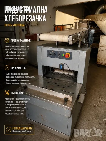 Машинно оборудване за фурна, снимка 6 - Обзавеждане на кухня - 55408370