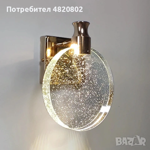 GoldenCircle™ – стенна лампа, снимка 2 - Лампи за стена - 54564008