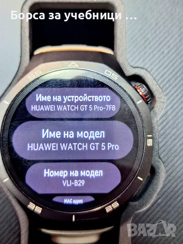 Смарт часовник HUAWEI WATCH GT 5 Pro 46 мм, снимка 2 - Смарт часовници - 55663695