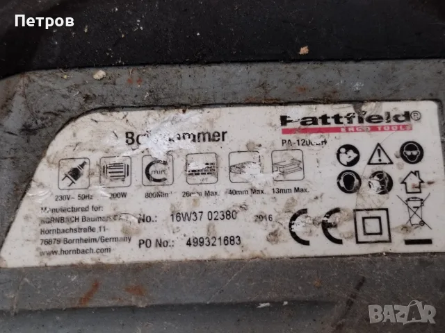 Перфоратор къртач 1200W, снимка 5 - Перфоратори - 55346374