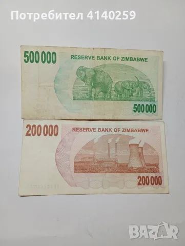 ЗАМБАБВЕ БАНКНОТИ 500000 ДОЛАРА , снимка 2 - Нумизматика и бонистика - 55638923