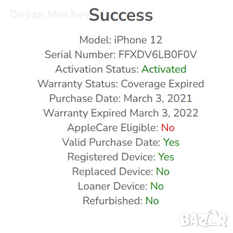 iPhone 12 ЗА ЧАСТИ – Заключен към iCloud / Счупен дисплей и гръб, снимка 6 - Apple iPhone - 55275580