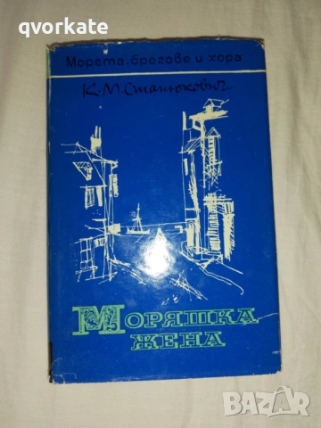 Етиопска повест - Хелиодор, снимка 2 - Художествена литература - 19819681