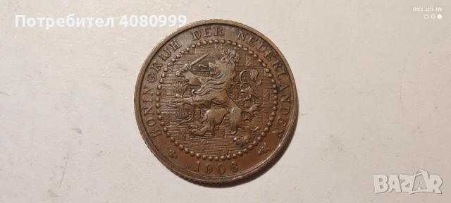 Нидерландия 1 цент 1878, 1900 и 1906, снимка 11 - Нумизматика и бонистика - 54212523