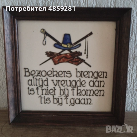 Порцеланово пано