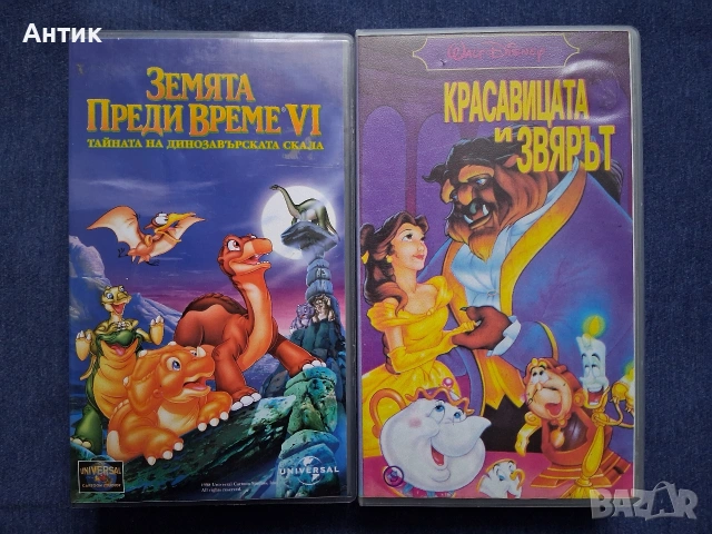 Видеокасети VHS Земята Преди Време Красавицата и Звяра 