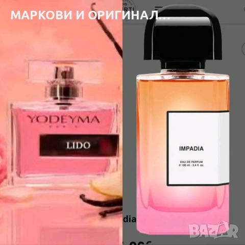 Yodeyma LIDO 50мл./Дамски парфюм