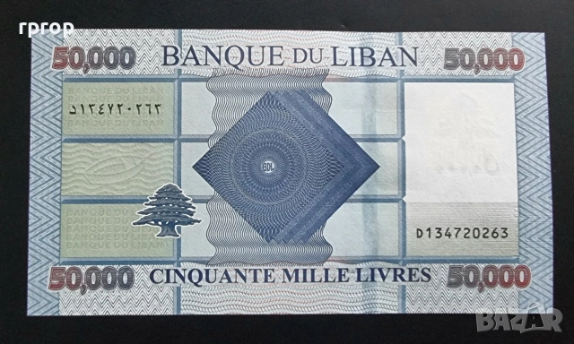 Ливан. 50 000 лири. 2022 година. UNC., снимка 2 - Нумизматика и бонистика - 45696098