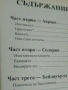 Роботите и имчперията, снимка 15