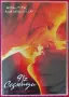 DVD лична колекция , снимка 1