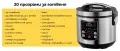 Електрически мултикукър MUHLER MLC-5020, 930W, 20 програми., снимка 2
