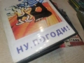 НУ ПОГОДИ-VHS VIDEO TAPE 1606261042L1, снимка 10