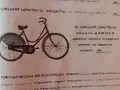 Царство България ценоразпис велосипед мотопед фар динамо, снимка 11