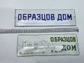 Емайлирани табели, снимка 2