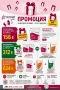 SINIAT- сега е моментът да опитате продуктите, които ви даваме като подарък., снимка 1