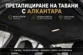Претапициране и ремонт на автомобилни тавани, снимка 1
