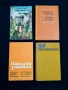 Книги от Николай Хайтов , снимка 5