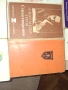 Стари книги-цена 10€, снимка 5