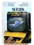 Бейсик ръководство за програмиране с компютър "Правец-82" - 1986г., снимка 1