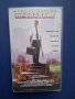 Видеокасета VHS Пропадане, снимка 1