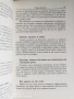 Тета лечение на Ваяна Стайбъл 3 книжки, снимка 2