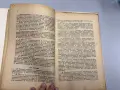 Курсъ по обща теория на правото - Венелин Ганевъ, снимка 5