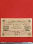 Две банкноти 250 рубли 1917г. / 3 рубли 1905г. Русия редки за КОЛЕКЦИЯ 14649, снимка 2