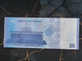 Банкнота - Сирия - 25 паунда UNC | 2025г., снимка 2