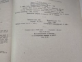 Продавам Речник на съвременния български книжовен език - том 3, изд. 1959 г., снимка 11