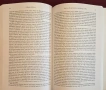 Международният ред след 45та година / A World of Nations. The International Order Since 1945, снимка 13