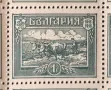Пощенска марка "Оран с волове" 1916г., снимка 1