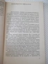 Книга "Трявна-град в планината - Симеон Савов" - 80 стр., снимка 4