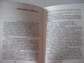 Книга "Поклонник на красотата - Генчо Узунов" - 176 стр., снимка 4