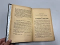 Ръководство по особната част на българския Наказателен закон - Н.Ников, снимка 4