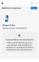 iPhone 17 Pro Чисто нов запечатан!!!, снимка 4