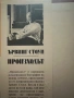Ървинг Стоун-Произходът-том 1и2, снимка 4