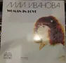 Стари Български Плочи (Балкантон) (7'') за продажба, II, снимка 11
