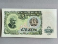 Банкнота - България - 100 лева UNC | 1951г., снимка 1
