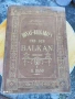книга,,Дунавска България и Балканът", снимка 1