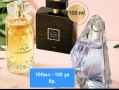 Дамски парфюми по 100мл на Avon, снимка 1