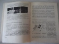 Книга "Практическо р-во по фотография-Д. Китанов" - 452 стр., снимка 5