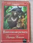 Книги по 1 евро, снимка 4
